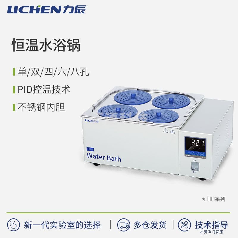 力辰科技 力辰 水浴锅实验室恒温数显单双四六孔HH-2 HH-4水浴箱水槽HH-420 测绘专用仪器