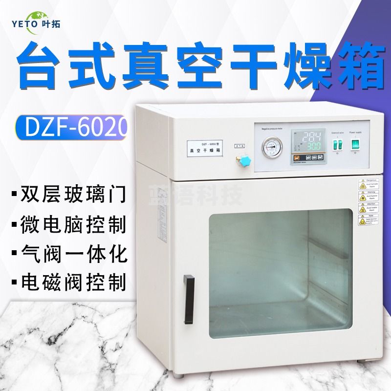 叶拓 DZF-6021 恒温干燥箱