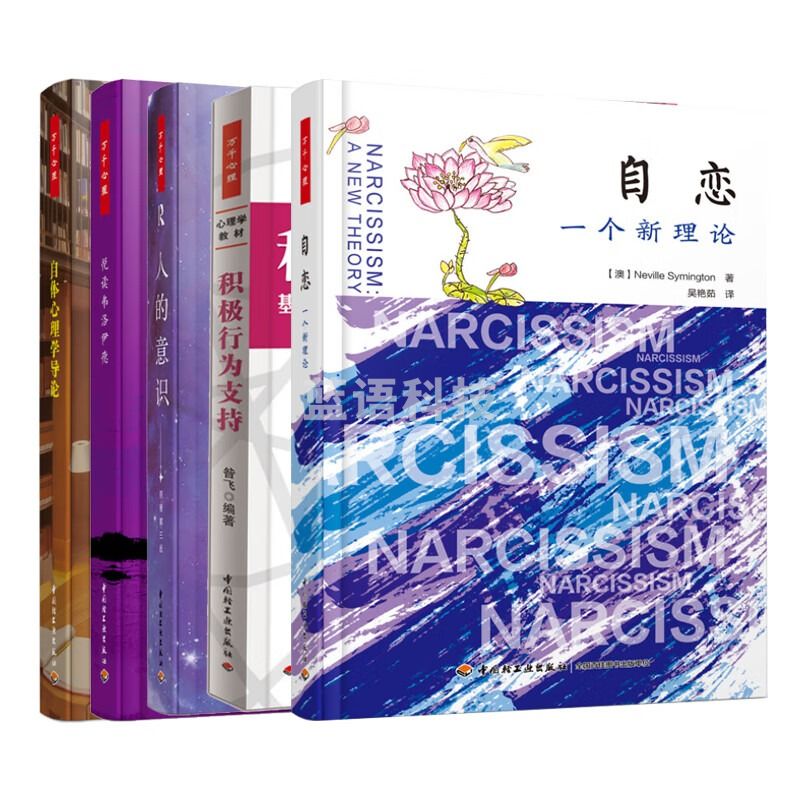 伍贰伍WEW-WQXL万千心理系列150本创意减压图书学习资料 心理仪器