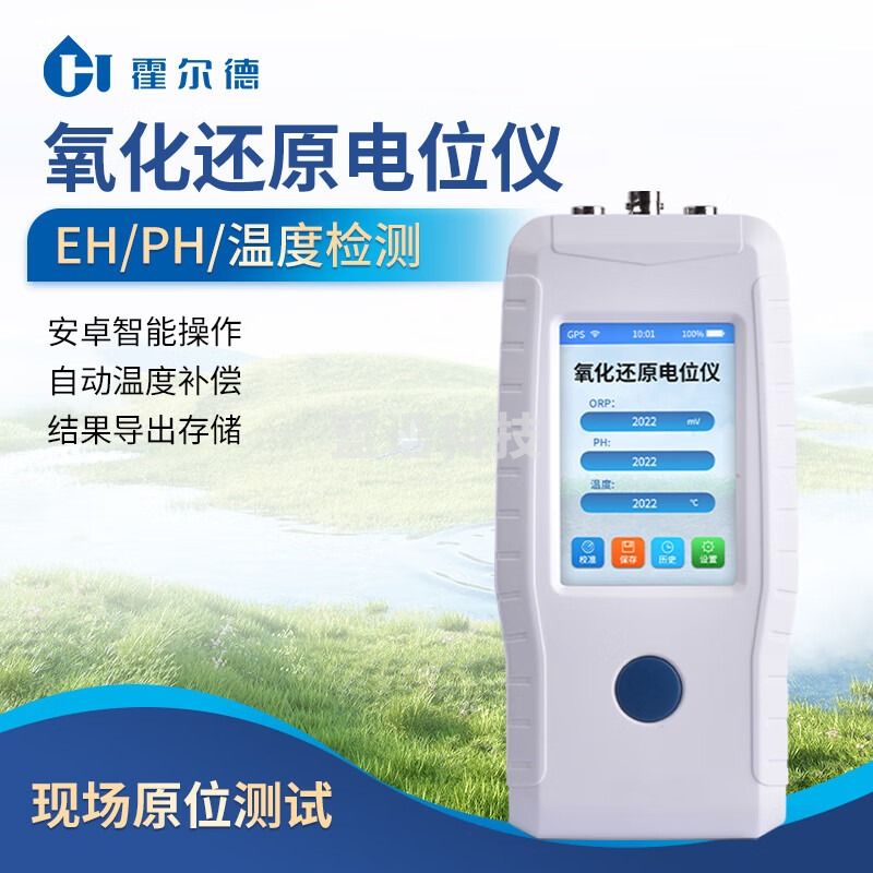 霍尔德·电子 HORDE·ELECTRIC 霍尔德·电子（HORDE·ELECTRIC）土壤氧化还原电位仪ORP便携式智能eh检测ph温度电极测定仪 土壤氧化还原电位仪 教学仪器