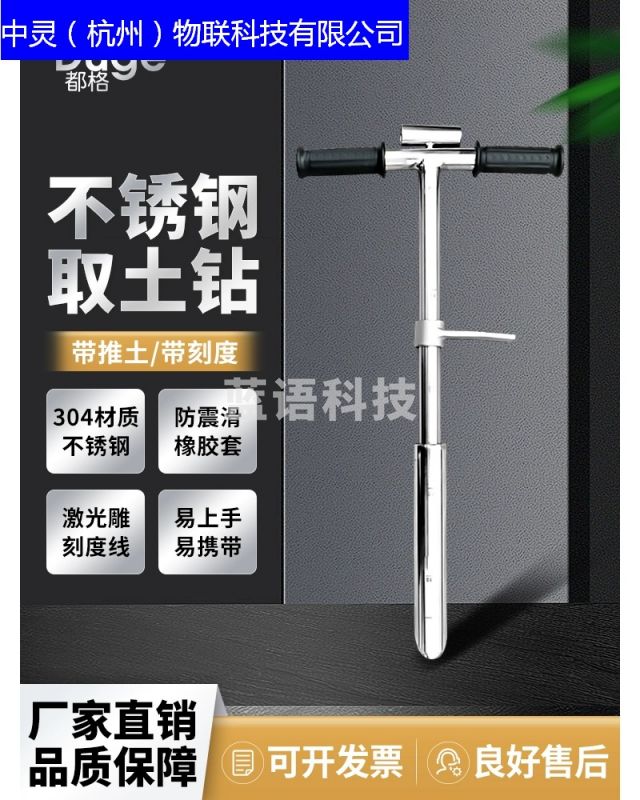 都格土壤取样器原状取土钻荷兰钻取土器304不锈钢环刀土壤采样器      教学仪器