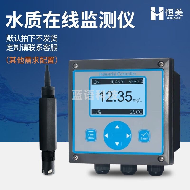 云异恒美COD水质在线监测仪氨氮悬浮物溶解氧PH电导率浊度污泥浓度检测仪 其他需求配置 仪器仪表零部件-