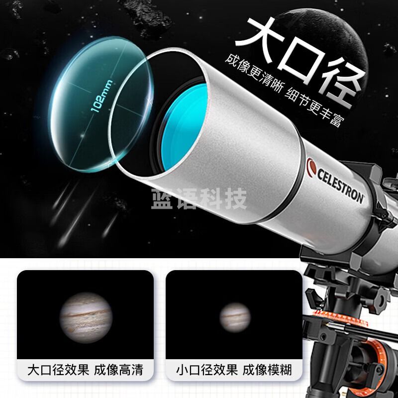 星特朗102 EQ3M-R4天文望远镜高清高倍大口径专业观星观景深空科普礼物 教学仪器
