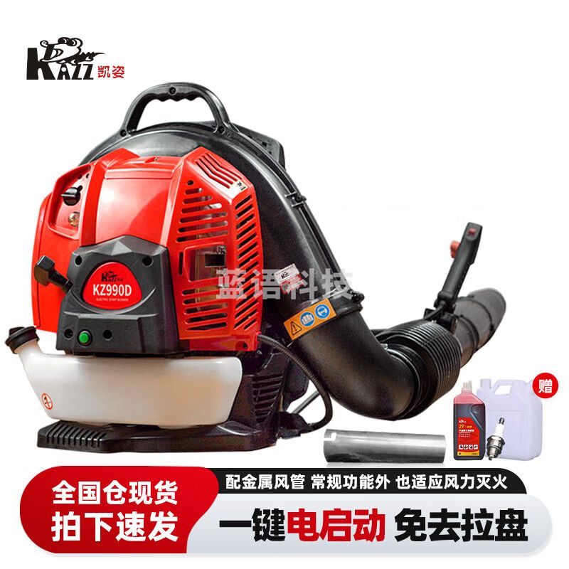 凯姿 电启动吹雪机 四冲程背负式汽油吹风机 吹树叶 风力灭火机 4T-KZ990D