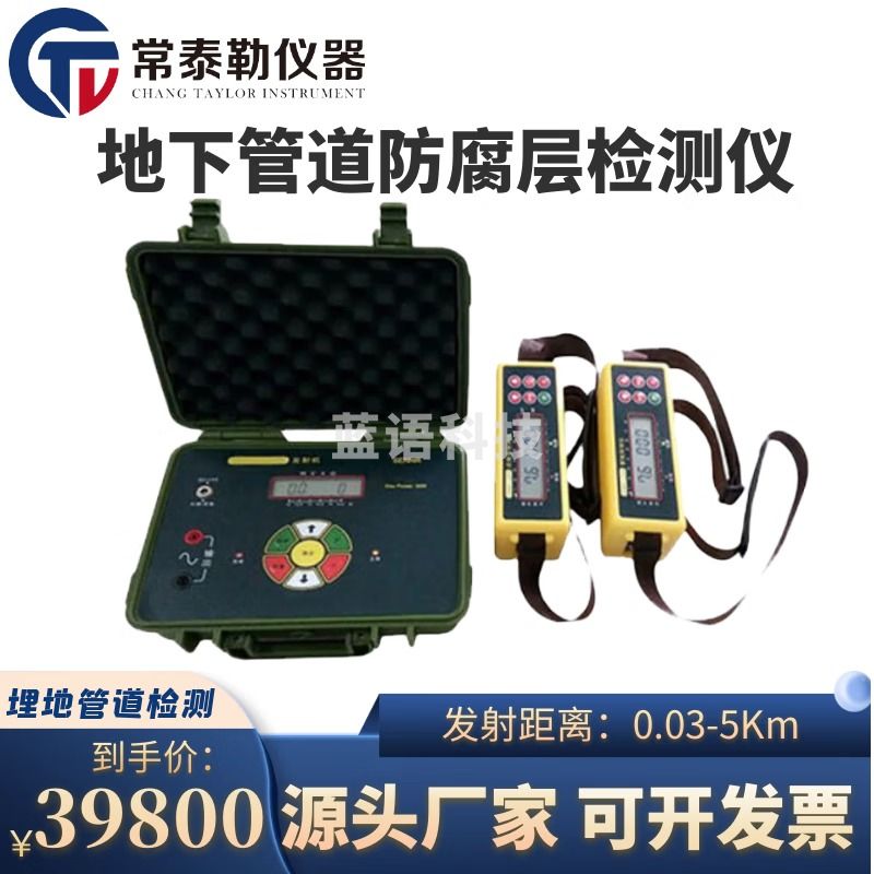 -安度斯/charles river 常泰勒SENNR-2848/2898地下管道防腐层检测仪埋地管道防腐层状况检测仪 SENNR-2848 仪器仪表零部件