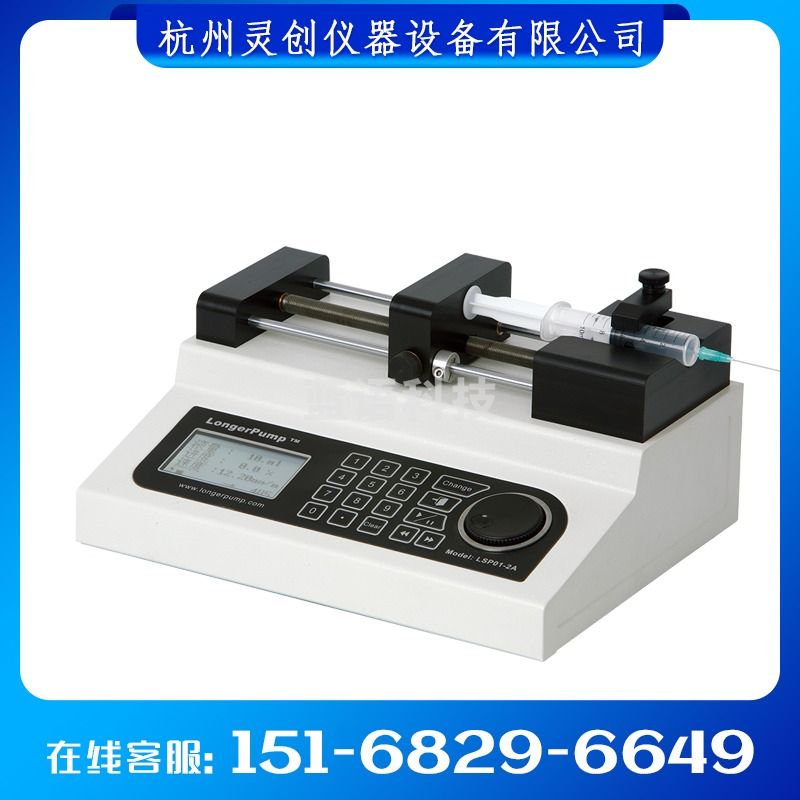 兰格 保定兰格 LSP01-3a 实验室微量泵 开票 LSP01-3A