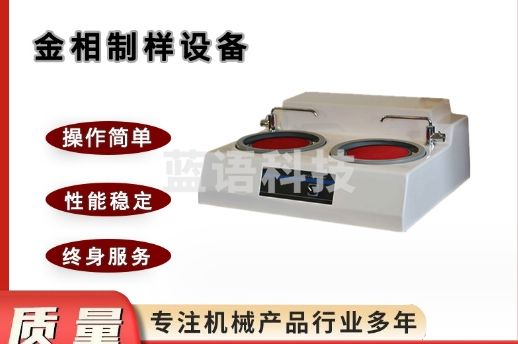 M-2型金相试样磨抛机双盘双控金相预磨机