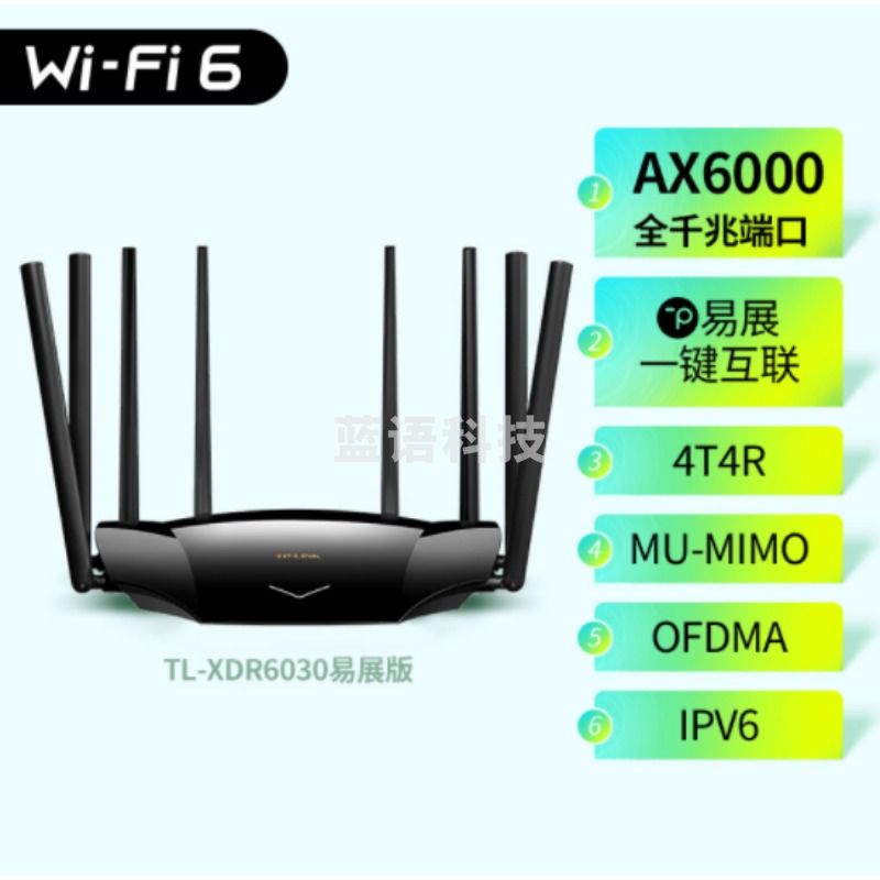 普联/TP-Link （K022852）TP-Link AX6000 WiFi6全千兆无线路由器高速网络千兆端口5G双频TPLink家用稳定XDR6030易展版 玻璃仪器