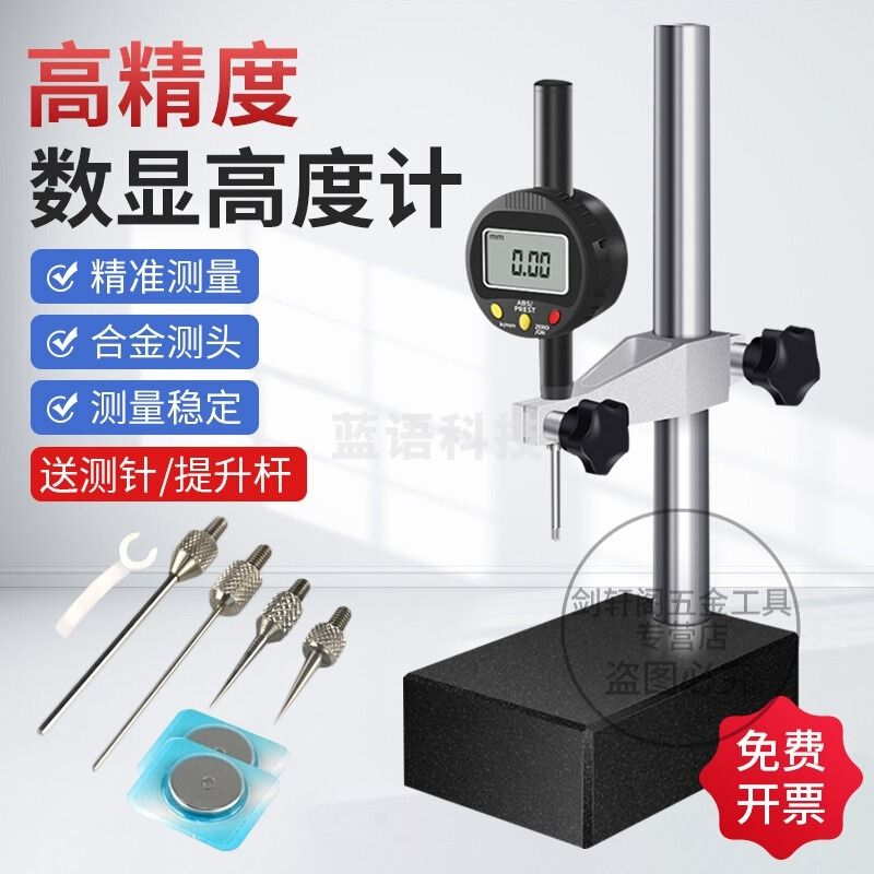 爱测易【百分】0-12.7量程(整套) 数显高度尺高度规电子计深度尺 测绘专用仪器