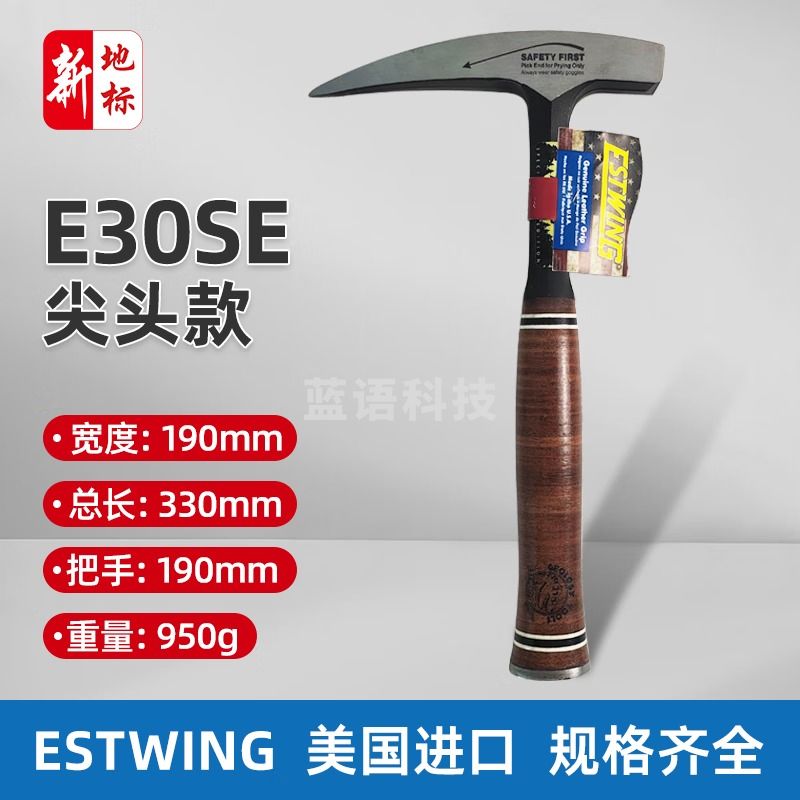 地仪/Ground instrument 新地标Estwing美国东翼专业地质锤小迷你尖头平头一体式勘探锤子带锤套 E30SE尖头-真皮把套珍藏款特别版 地质勘探、钻采及人工地震仪器