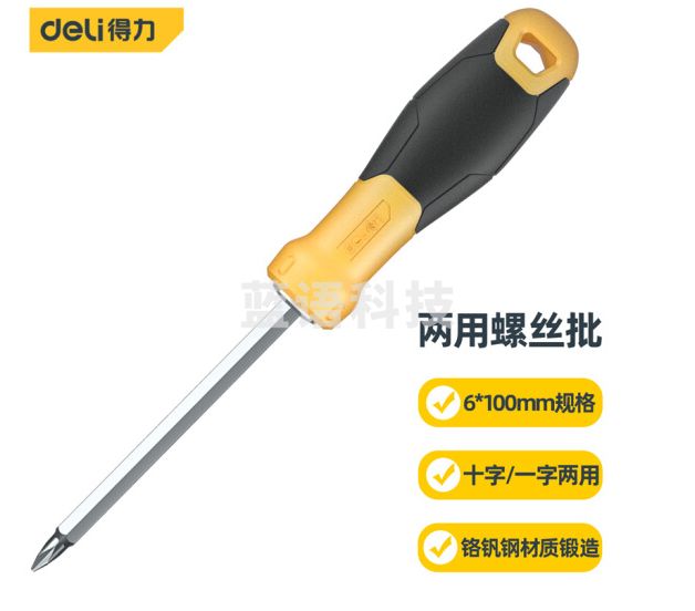 得力（deli）橡胶柄两用螺丝批十字一字两用6*100mm DL626001（单拍电联）