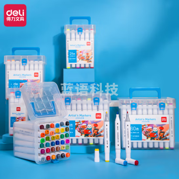 得力70816-36 水性马克笔36色双头速干马克笔