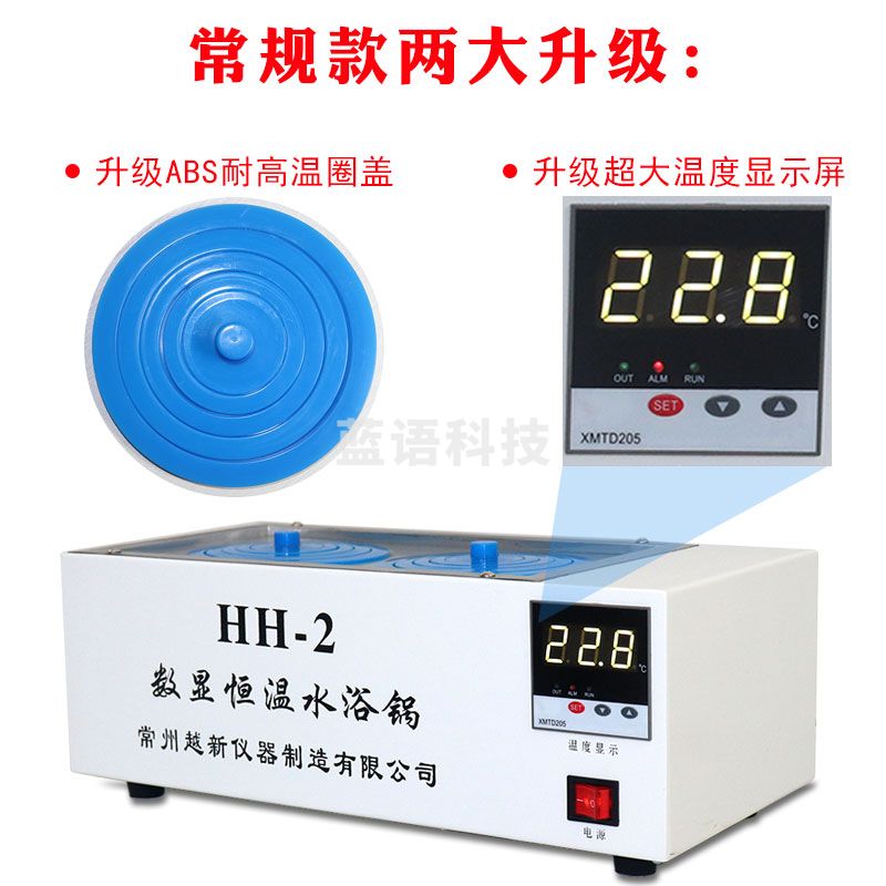 教学仪器 恒温水浴锅 双孔 HH-2 内胆尺寸30*16*13cm 可放大试管架  实验室用