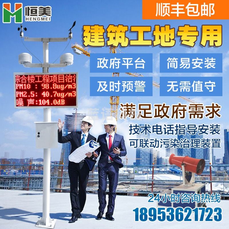 -云异恒美环境检测仪pm2.5扬尘噪音风向温度建筑工地实时监测仪粉尘测量仪 无线联网模块 仪器仪表零部件