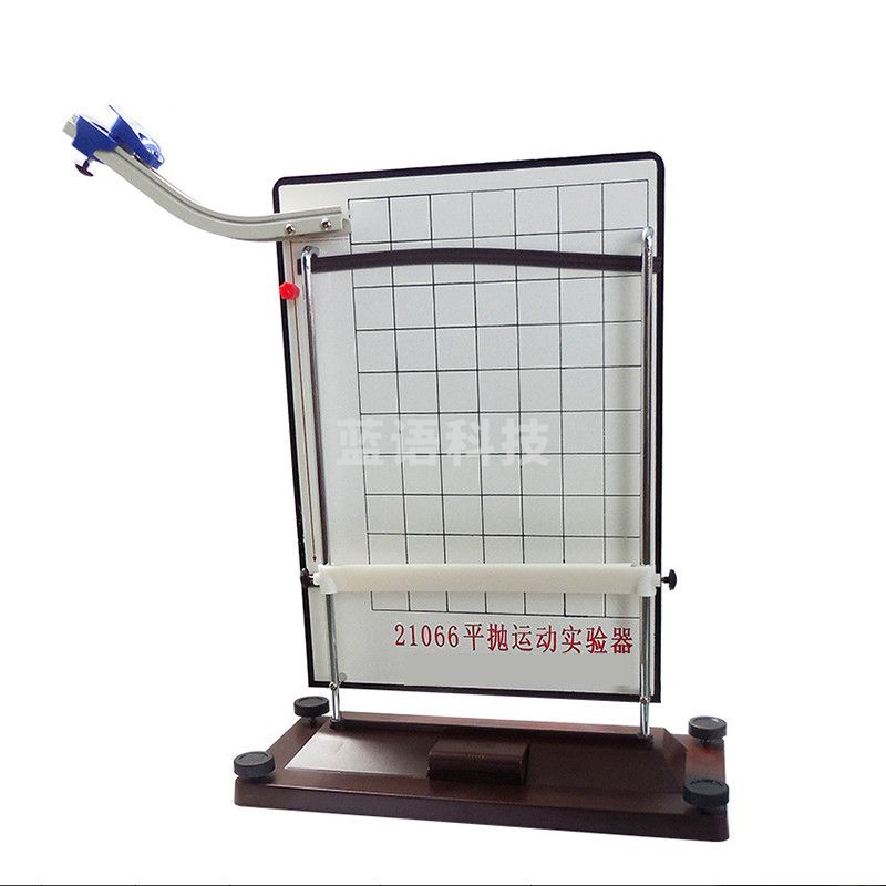 科源 21066 平抛运动实验器 教学仪器