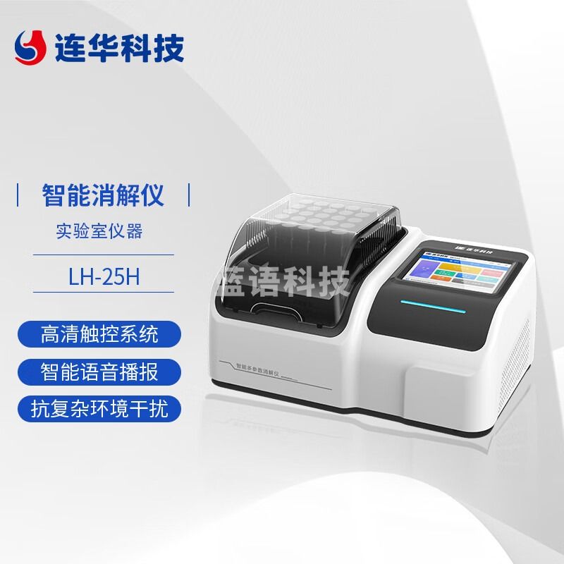 连华科技LH-25H智能多参数消解仪消解COD总磷总氮甲醛高锰酸盐指数 教学仪器
