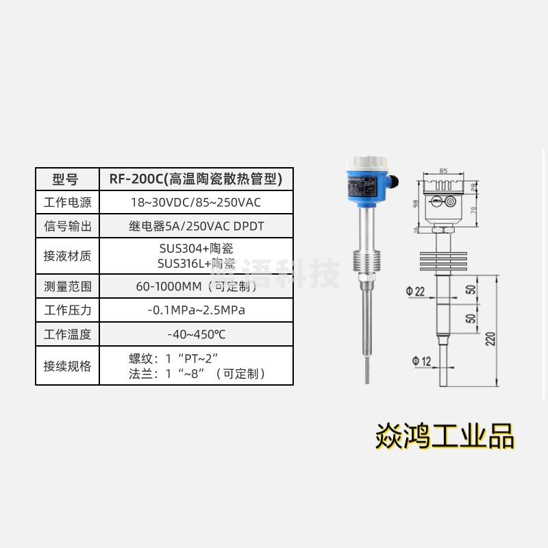 勋狸粑 定制适用射频导纳料位开关料位计物位报警开关传感器电容料位计液位开关 RF-200C陶瓷散热管