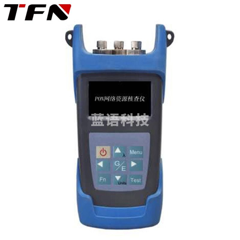 TFN H79M PON网络资源核查仪 光网资源分析仪 清核查设备 高端版 教学仪器