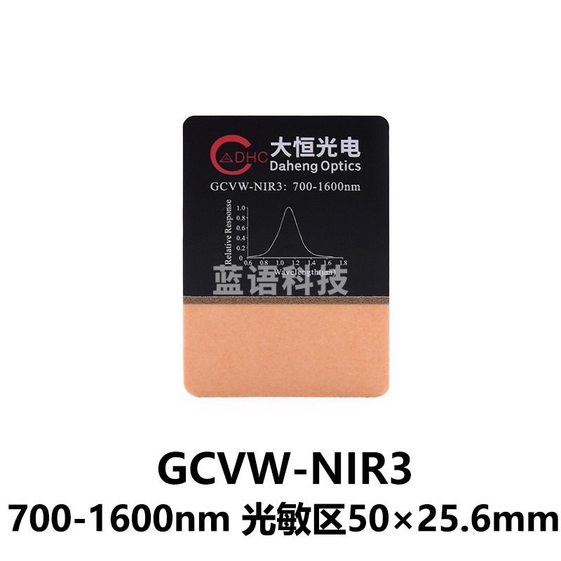 DHC GCVW-NIR系列激光观察卡 3 4 大恒光电 GCVW-NIR3 教学仪器