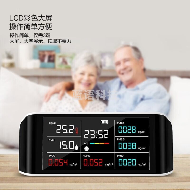 绿之源 Z-4229  甲醛检测仪