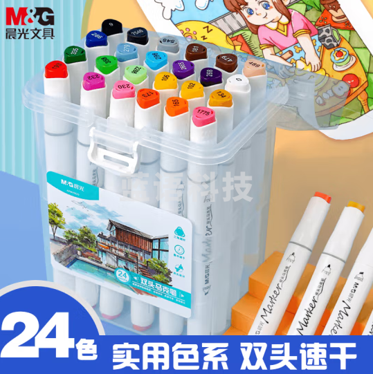 晨光(M&G) APMV0923 24色三角杆双头马克笔套装 纤维头