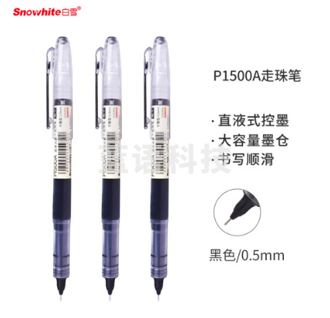 白雪(snowhite)P1500A 直液式走珠笔速干中性笔考试用笔学生用笔全针管签字笔0.5mm黑色12支/盒