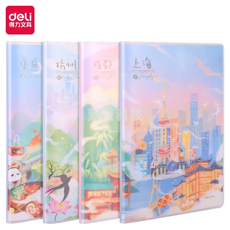 得力T3260胶套本(四城肆季)(本)