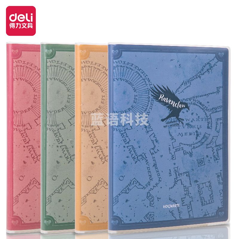 得力VT16128哈利波特胶套本(哈利波特)(本)