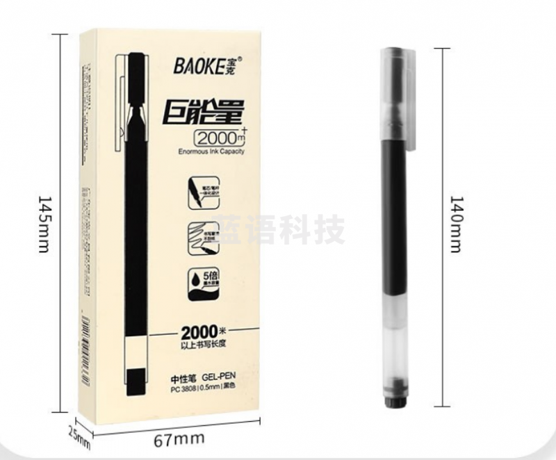 宝克（BAOKE）PC3808 0.5mm巨能写大中小学生考试刷题水笔 超大容量商务办公用品会议签字笔中性笔文具 黑色 12支/盒