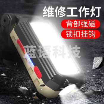 微笑鲨w560 工作灯汽修应急维修灯led超亮强光手电筒磁铁充电折叠多功能户外露营野营灯