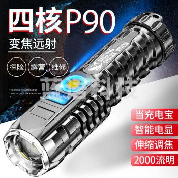 微笑鲨E20 强光手电筒小型充电超亮远射变焦大功率LED户外防水26650电池