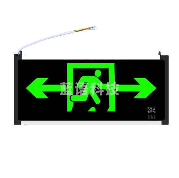 永程 安全出口指示灯 LED照明楼层应急疏散灯