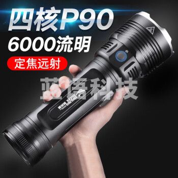 微笑鲨E711 P90强光手电筒超亮远射大功率多功能可充电户外家用防水探照灯