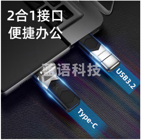 移速（MOVE SPEED） YSUQV-1TSN 1TB USB3.2 Type-C 双口固态U盘 手机U盘 读速550MB/s 写速450MB/s 稳定不掉速 奇V系列