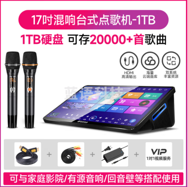 山水（SANSUI）C50 点歌机一体机 智能音响触摸屏 台式17吋电容屏+1T+麦克风