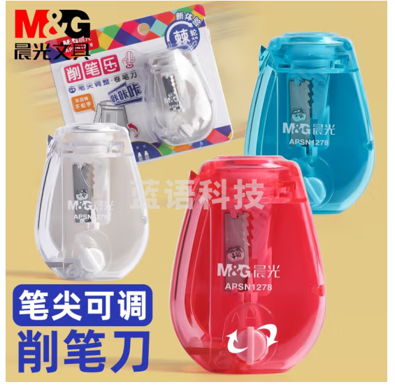 晨光便携式高效省力卷笔刀笔尖可调整粗细削笔器学生木头铅笔用易削便携式削笔调整卷笔刀APSN1278 随机颜色 1个