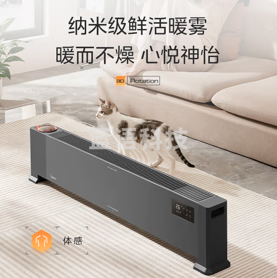 美的（Midea）石墨烯踢脚线/取暖器家用/暖风机/电暖器/电暖气片/移动地暖仿真火焰雾化 HDU22URS