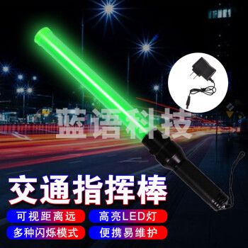 准航 交通安全指挥棒 全绿色54cm（充电款配充电器）多功能道路警示指挥用应急荧光闪光LED灯消防棒