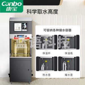 康宝 Canbo KS-6K60-GB20 饮水器商用开水机电热水机 烧水器学校工厂工地用饮水机