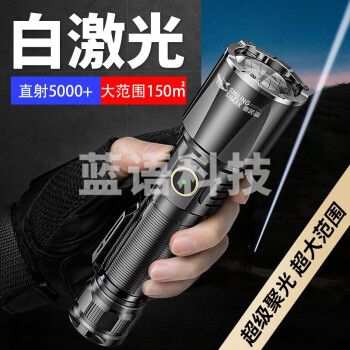 微笑鲨E866C 白激光手电筒强光可充电多功能变焦远射探照灯家用户外便携应急防水