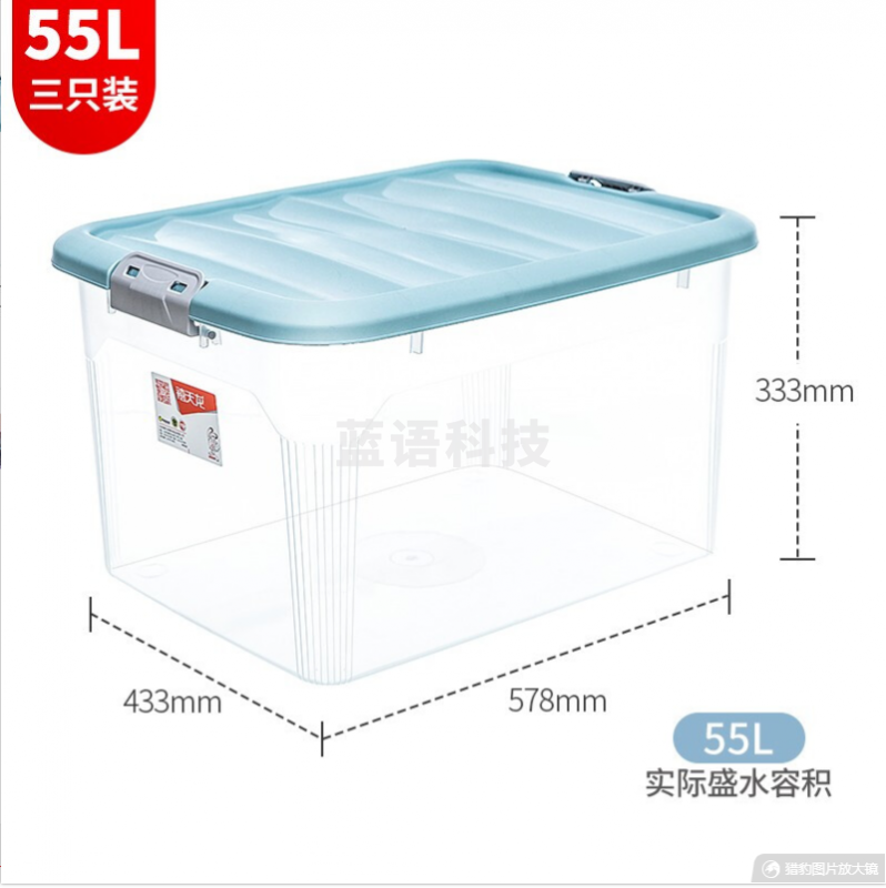 禧天龙X-6348 收纳箱 55升3个装 压搬家打包箱 透明可视（颜色随机）57.8*43.3*33.3cm