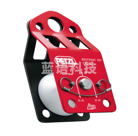 攀索PETZL P67 横渡滑轮