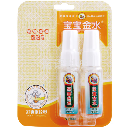 防蚊水 防蚊液 驱蚊喷雾 20ml*2
