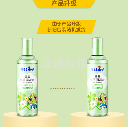 青蛙王子儿童花露水 宝宝花露水 儿童喷雾花蚊水 缓解蚊虫叮咬花露水185ml