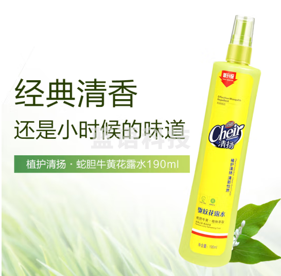 清扬防蚊驱蚊喷雾婴儿童防蚊驱蚊液水剂喷雾户外无烟蛇胆花露水190m