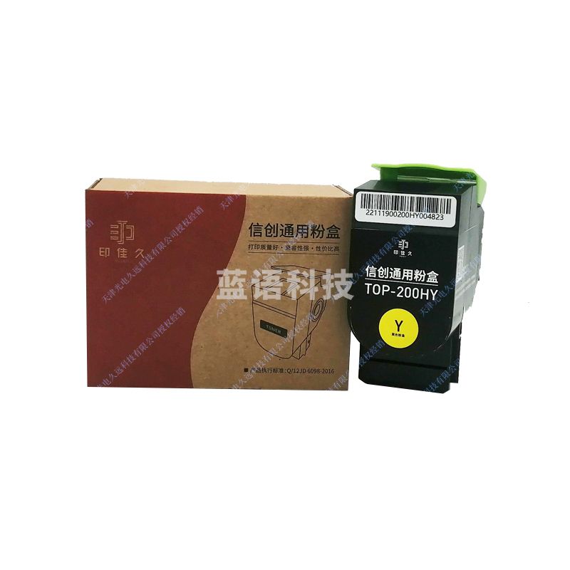 印佳久TOP-200HY黄色粉盒 适用于奔图CP2500DN/CM7000FDN
