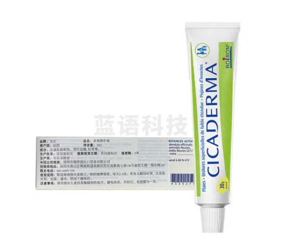 boiron宝弘金盏花止痒修护膏30g 法国原装进口 蚊虫叮咬舒缓止痒消包