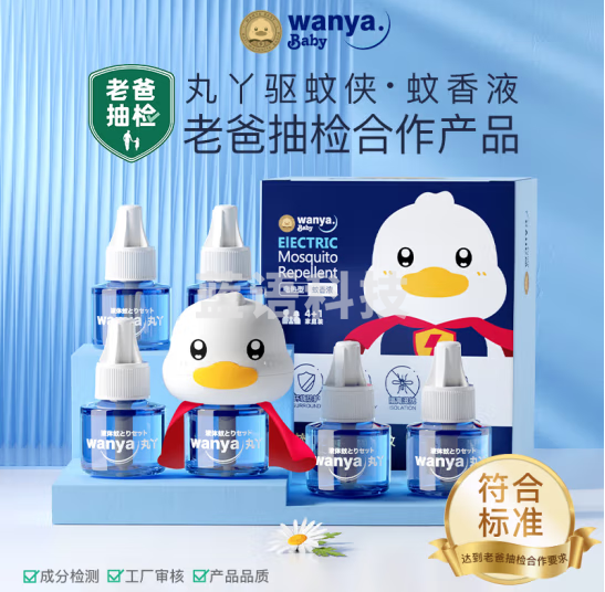 电热蚊香液无味 补充液2液+1器