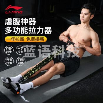 李宁LI-NING脚蹬拉力器拉力绳健身器材仰卧起坐辅助器弹力带8字开背拉力器瑜伽环卷腹普拉提