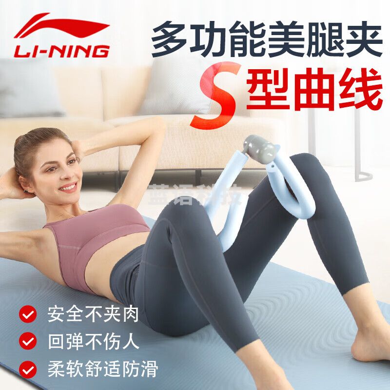 李宁（LI-NING）美腿夹男女士多功能训练器夹腿器健身器材美腿神器瑜伽器材腿部训练器